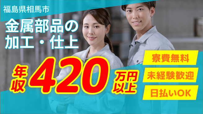 株式会社ワールドインテック 【金属部品の加工・仕上】の工場求人・派遣情報 | ジョバディ工場