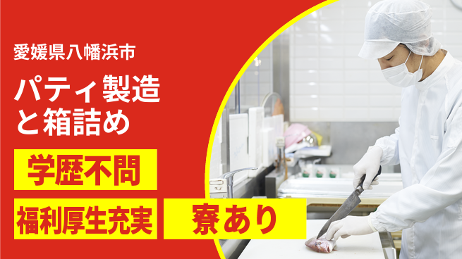 株式会社ワールドインテック 住居費ゼロ【パティ製造と箱詰め】の工場求人・派遣情報 | ジョバディ工場