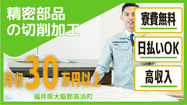 株式会社日本ケイテム 【精密部品の切削加工】12384の工場求人・派遣情報 | ジョバディ工場
