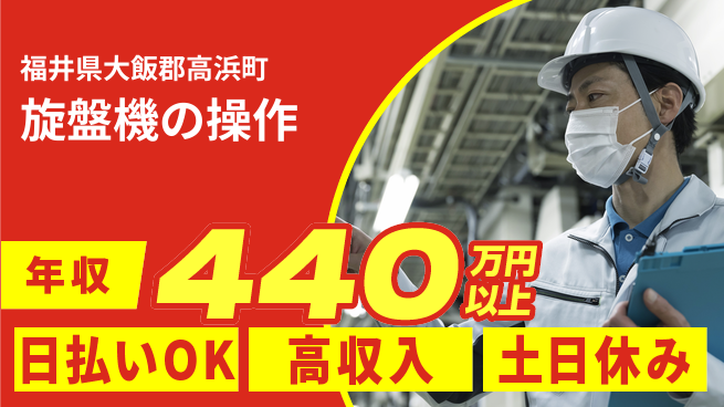 株式会社日本ケイテム 技術を磨く【旋盤機の操作】12384の工場求人・派遣情報 | ジョバディ工場