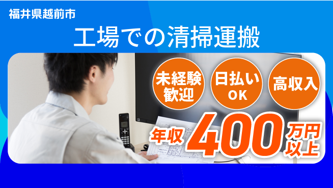 株式会社日本ケイテム 【工場での清掃運搬】5550の工場求人・派遣情報 | ジョバディ工場