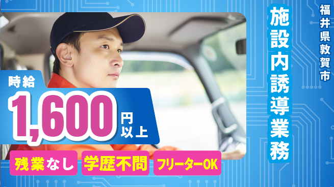 株式会社Ｄ・Ｃコーポレーション 安心の休暇制度【施設内誘導業務】の工場求人・派遣情報 | ジョバディ工場