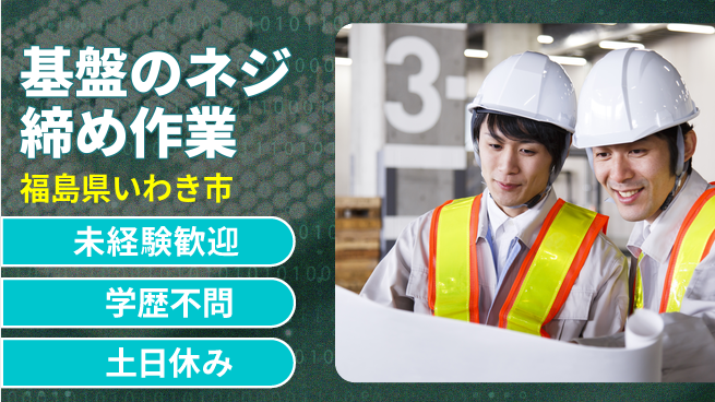 ＵＴエージェント株式会社 初心者OK【基盤のネジ締め作業】の工場求人・派遣情報 | ジョバディ工場
