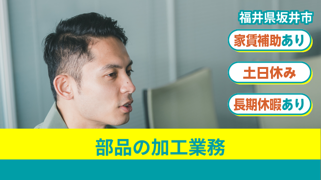 ＵＴエージェント株式会社 スキルを磨く【部品の加工業務】の工場求人・派遣情報 | ジョバディ工場