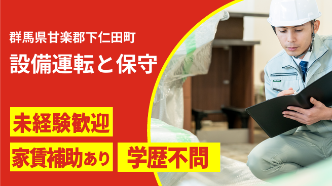 ＵＴエージェント株式会社 安定企業勤務【設備運転と保守】の工場求人・派遣情報 | ジョバディ工場