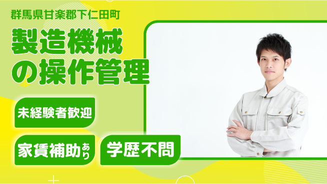 ＵＴエージェント株式会社 成長を応援【製造機械の操作管理】の工場求人・派遣情報 | ジョバディ工場