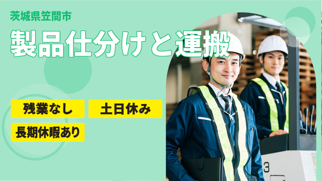 ＵＴエージェント株式会社 安心の昼勤務【製品仕分けと運搬】の工場求人・派遣情報 | ジョバディ工場
