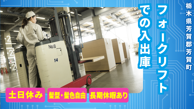 ＵＴエージェント株式会社 【フォークリフトでの入出庫】の工場求人・派遣情報 | ジョバディ工場