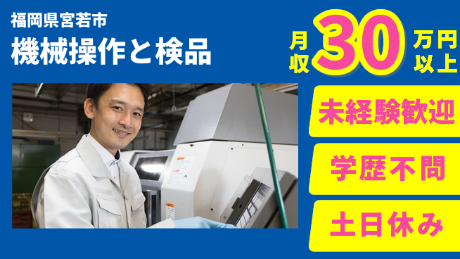 ＵＴエージェント株式会社 安心の昼勤【機械操作と検品】の工場求人・派遣情報 | ジョバディ工場