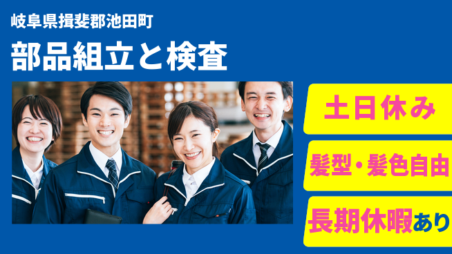 ＵＴエージェント株式会社 女性活躍中【部品組立と検査】の工場求人・派遣情報 | ジョバディ工場