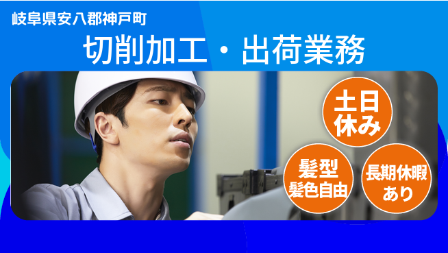 ＵＴエージェント株式会社 高時給可能【切削加工・出荷業務】の工場求人・派遣情報 | ジョバディ工場
