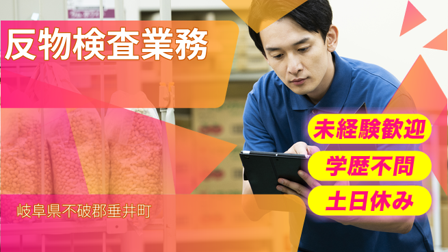 ＵＴエージェント株式会社 座り作業可【反物検査業務】の工場求人・派遣情報 | ジョバディ工場
