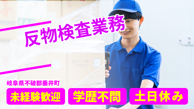 ＵＴエージェント株式会社 安心の日勤【反物検査業務】の工場求人・派遣情報 | ジョバディ工場