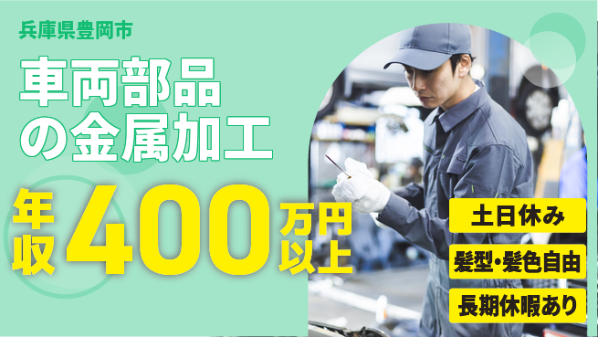 ＵＴエージェント株式会社 【車両部品の金属加工】の工場求人・派遣情報 | ジョバディ工場