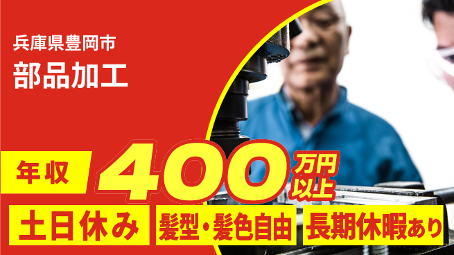 ＵＴエージェント株式会社 シンプル操作【部品加工】の工場求人・派遣情報 | ジョバディ工場