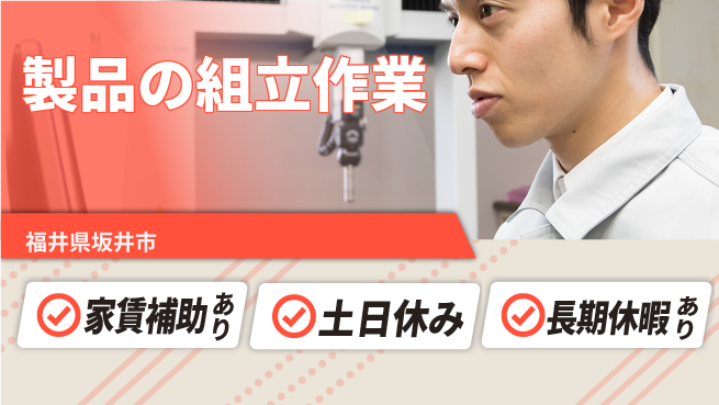ＵＴエージェント株式会社 【製品の組立作業】の工場求人・派遣情報 | ジョバディ工場