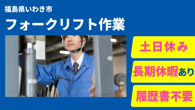 ＵＴエージェント株式会社 経験者優遇【フォークリフト作業】の工場求人・派遣情報 | ジョバディ工場