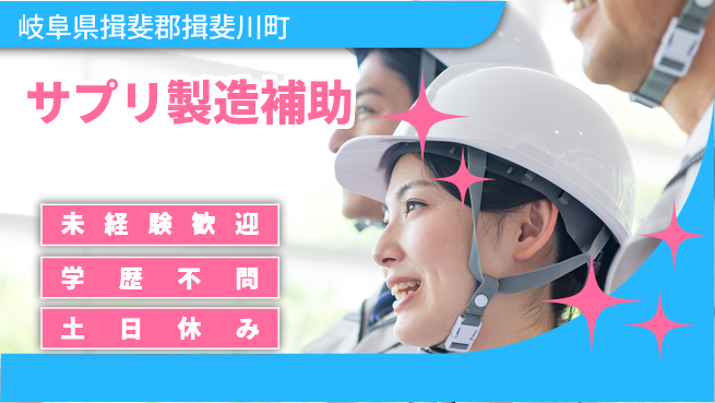 ＵＴエージェント株式会社 安心の日勤【サプリ製造補助】の工場求人・派遣情報 | ジョバディ工場
