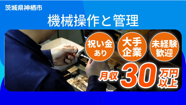 ＵＴエージェント株式会社 お祝いプレゼント【機械操作と管理】の工場求人・派遣情報 | ジョバディ工場