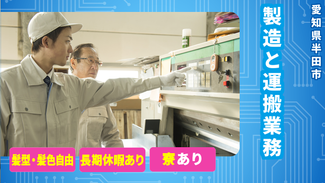 ＵＴエージェント株式会社 【製造と運搬業務】の工場求人・派遣情報 | ジョバディ工場
