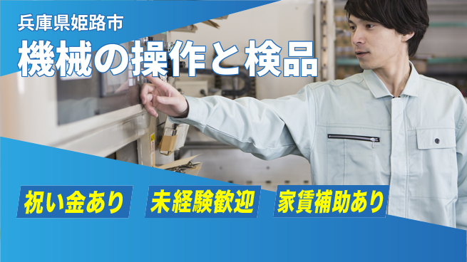 ＵＴエージェント株式会社 【機械の操作と検品】の工場求人・派遣情報 | ジョバディ工場