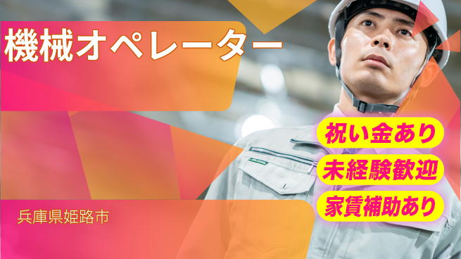 ＵＴエージェント株式会社 簡単操作【機械オペレーター】の工場求人・派遣情報 | ジョバディ工場