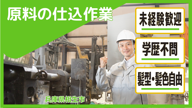 ＵＴエージェント株式会社 【原料の仕込作業】の工場求人・派遣情報 | ジョバディ工場