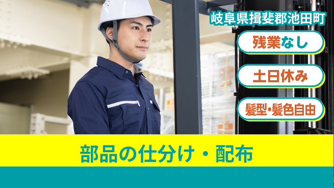 ＵＴエージェント株式会社 リフト操作中心【部品の仕分け・配布】の工場求人・派遣情報 | ジョバディ工場