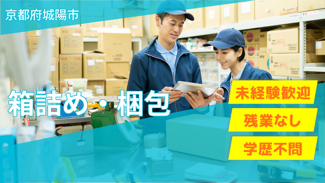 ＵＴエージェント株式会社 食品加工【箱詰め・梱包】の工場求人・派遣情報 | ジョバディ工場