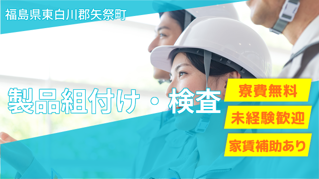ＵＴエージェント株式会社 工具初心者OK【製品組付け・検査】の工場求人・派遣情報 | ジョバディ工場