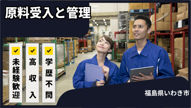 ＵＴエージェント株式会社 無資格OK【原料受入と管理】の工場求人・派遣情報 | ジョバディ工場