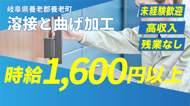 ＵＴエージェント株式会社 技術力向上【溶接と曲げ加工】の工場求人・派遣情報 | ジョバディ工場