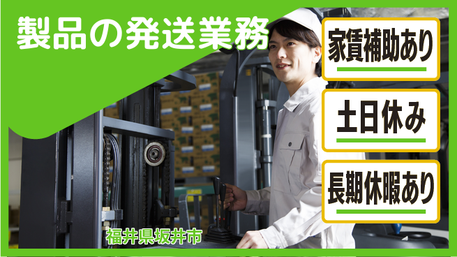 ＵＴエージェント株式会社 【製品の発送業務】の工場求人・派遣情報 | ジョバディ工場