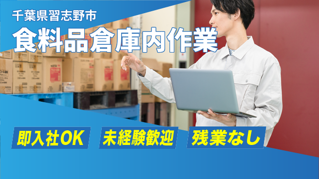 ＵＴエージェント株式会社 【食料品倉庫内作業】の工場求人・派遣情報 | ジョバディ工場