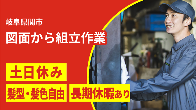 ＵＴエージェント株式会社 昼間勤務のみ【図面から組立作業】の工場求人・派遣情報 | ジョバディ工場