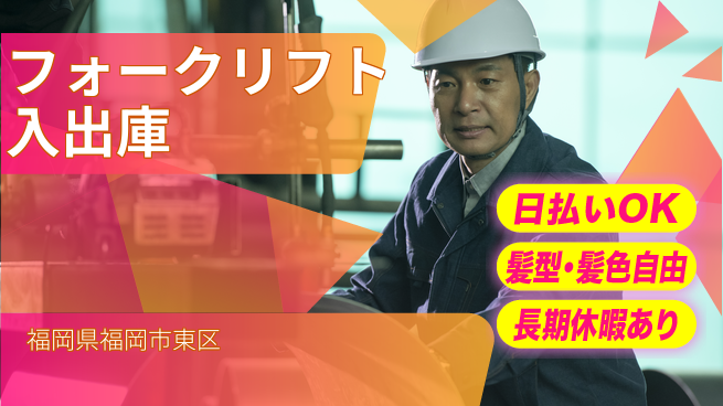 ＵＴエージェント株式会社 資格必須【フォークリフト入出庫】の工場求人・派遣情報 | ジョバディ工場