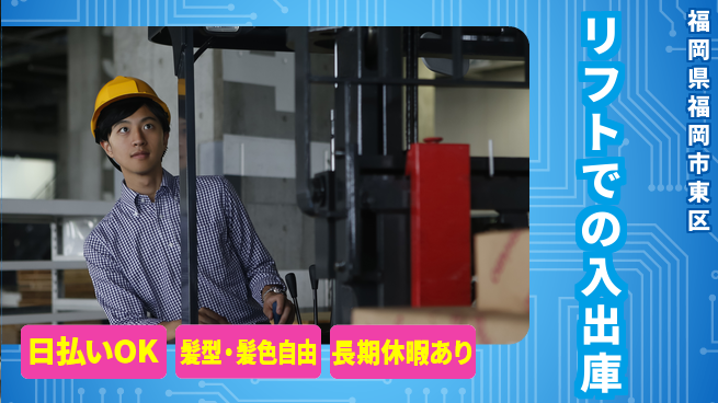 ＵＴエージェント株式会社 安心の日勤【リフトでの入出庫】の工場求人・派遣情報 | ジョバディ工場