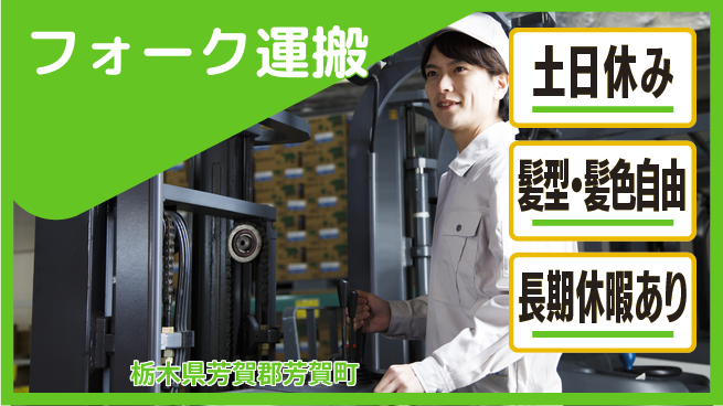 ＵＴエージェント株式会社 資格活かせる【フォーク運搬】の工場求人・派遣情報 | ジョバディ工場
