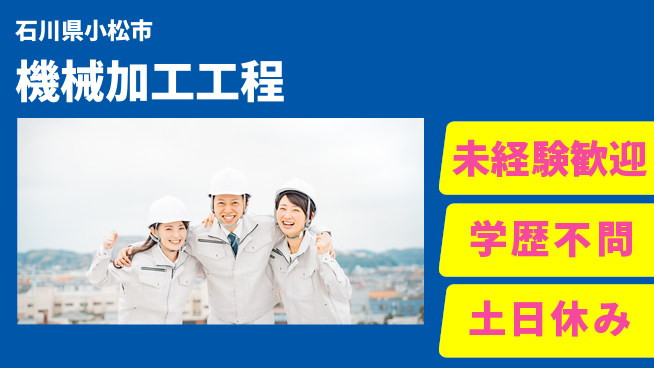 ＵＴエージェント株式会社 簡単操作【機械加工工程】の工場求人・派遣情報 | ジョバディ工場