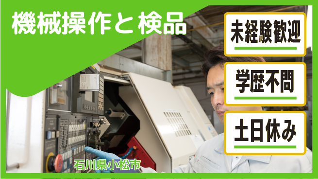 ＵＴエージェント株式会社 安心スタート【機械操作と検品】の工場求人・派遣情報 | ジョバディ工場