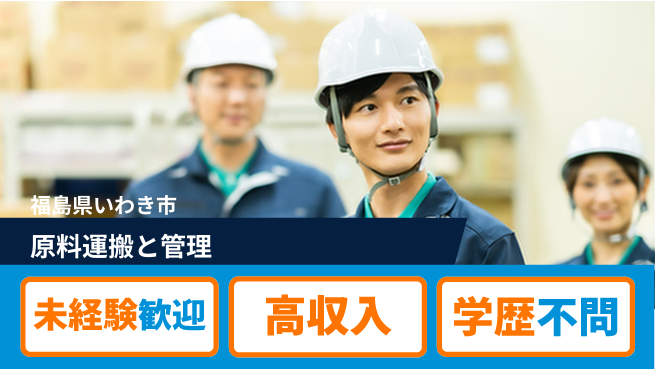 ＵＴエージェント株式会社 安定収入【原料運搬と管理】の工場求人・派遣情報 | ジョバディ工場