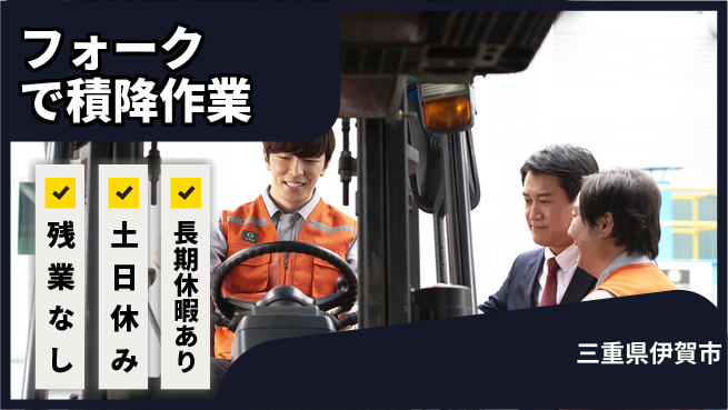 ＵＴエージェント株式会社 日勤のみ【フォークで積降作業】の工場求人・派遣情報 | ジョバディ工場