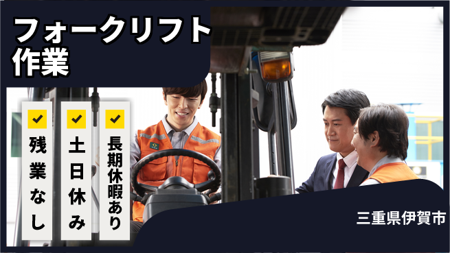ＵＴエージェント株式会社 安心の昼勤務【フォークリフト作業】の工場求人・派遣情報 | ジョバディ工場