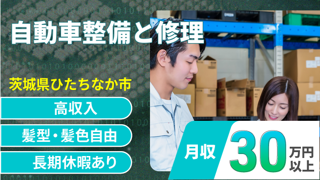 ＵＴエージェント株式会社 【自動車整備と修理】の工場求人・派遣情報 | ジョバディ工場