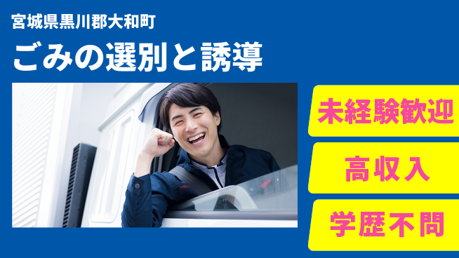 ＵＴエージェント株式会社 【ごみの選別と誘導】の工場求人・派遣情報 | ジョバディ工場