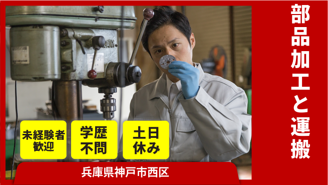 ＵＴエージェント株式会社 簡単操作【部品加工と運搬】の工場求人・派遣情報 | ジョバディ工場