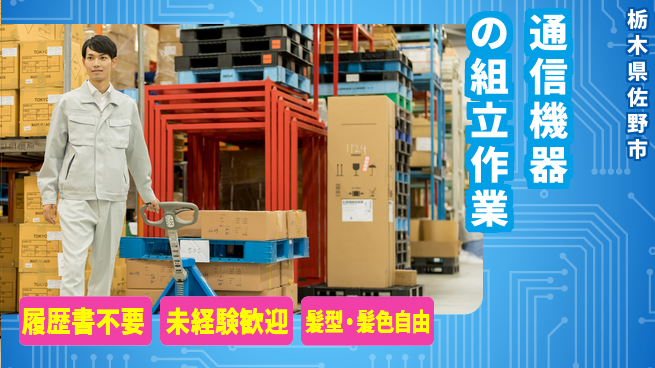 株式会社綜合キャリアオプション キャップの検品作業の工場求人・派遣情報 | ジョバディ工場