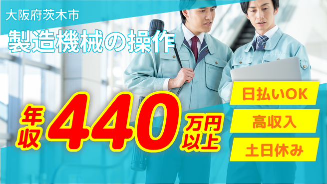 パーソルファクトリーパートナーズ株式会社 すぐ働ける【製造機械の操作】の工場求人・派遣情報 | ジョバディ工場