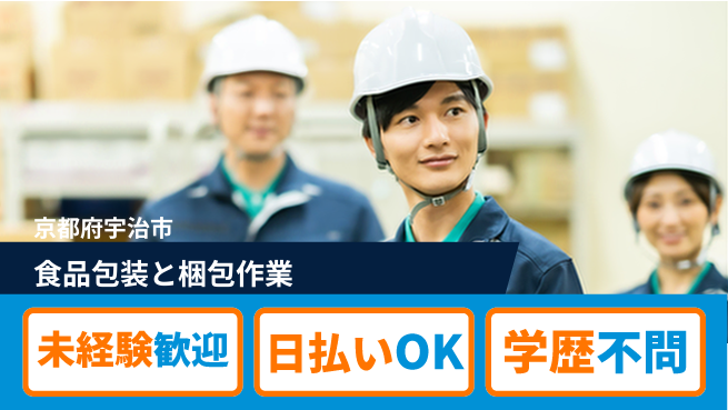 パーソルファクトリーパートナーズ株式会社 【食品包装と梱包作業】の工場求人・派遣情報 | ジョバディ工場