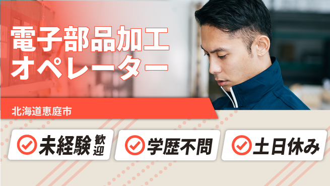 パーソルファクトリーパートナーズ株式会社 安心環境【部品加工】の工場求人・派遣情報 | ジョバディ工場